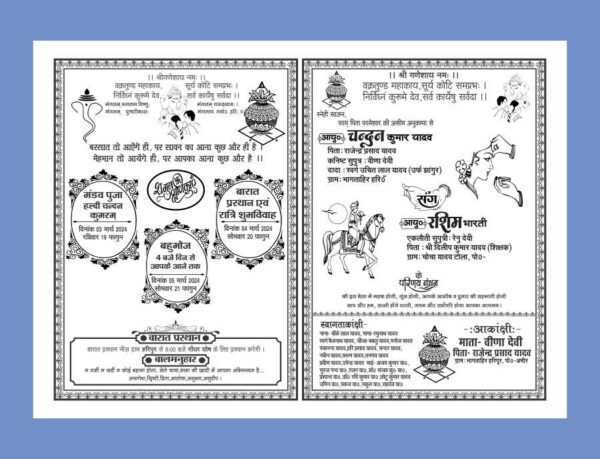 Fancy Hindu Wedding Card Hindi Design black and White I Hindu Wedding Card Matter 2024