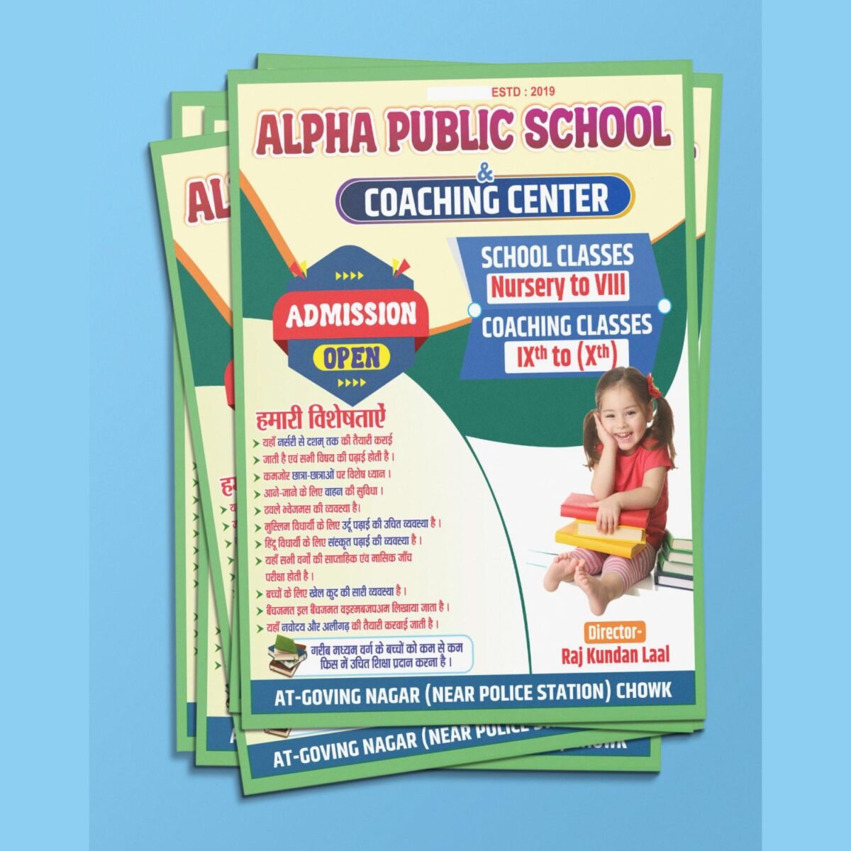 School Pamphlet Design CDR File Download I Multicolour School Admission Pamphlet CDR