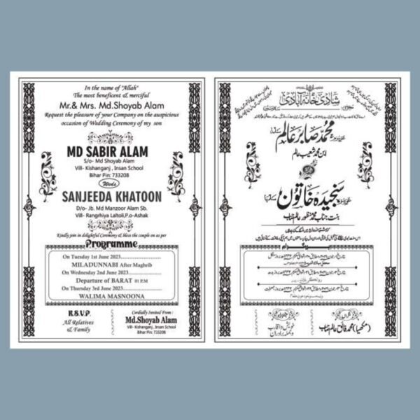 Latest Fency Muslim Urdu Wedding Card Design I English & Urdu Muslim Wedding Card Matter CDR