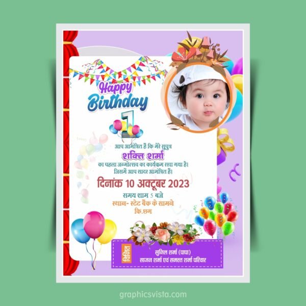 Birthday Invitation Card