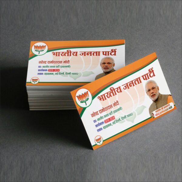 BJP Party New Visiting Card CDR File