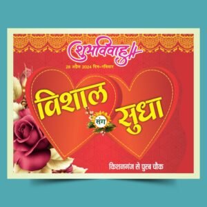 Fency New Wedding Template Hindi Car Poster Banner CDR File - Graphics