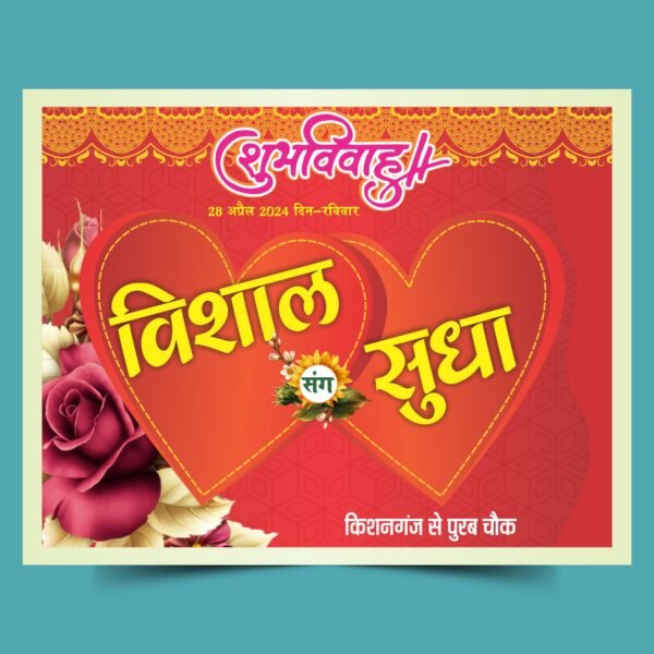 Fency New Wedding Template Hindi Car Poster Banner CDR File