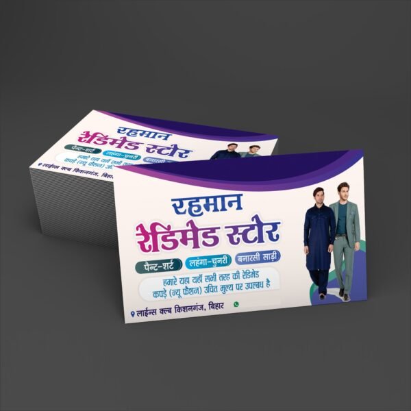 New Cloth Store Shop Visiting Card CDR File