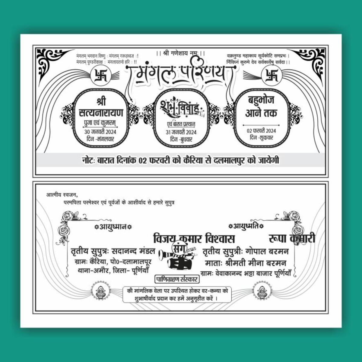 Fancy Hindu Wedding Card Hindi Design black and White I Hindu New Wedding Card Matter 2024