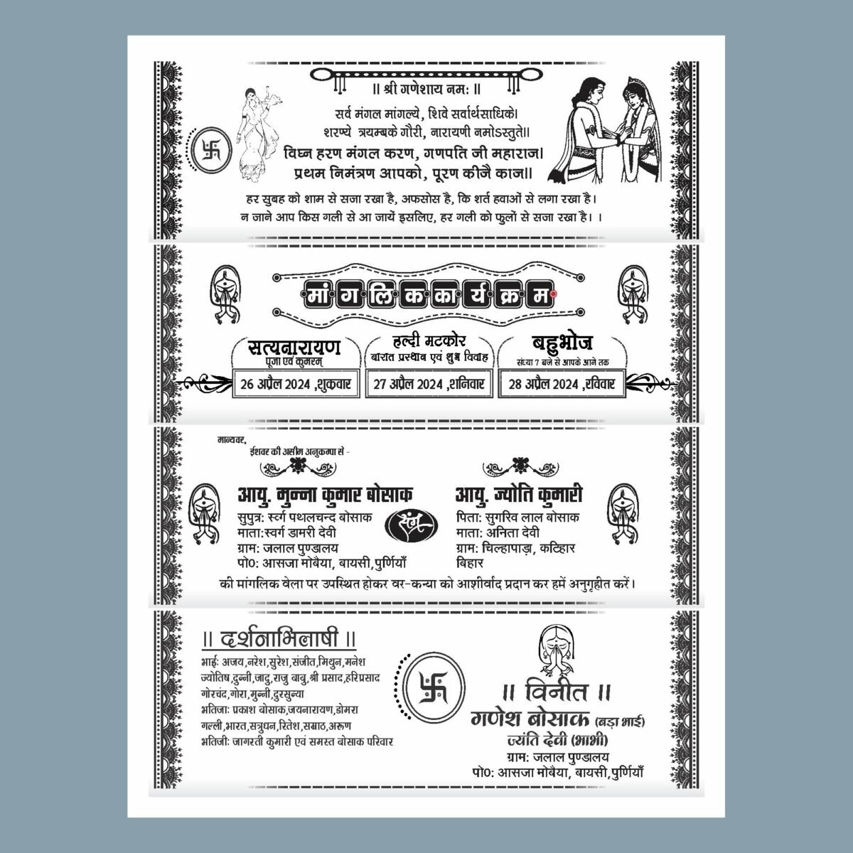 Fancy Hindu Wedding Card Hindi Design black and White I Hindu New Wedding Card Matter 2024