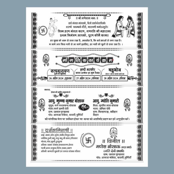 Fancy Hindu Wedding Card Hindi Design black and White I Hindu New Wedding Card Matter 2024