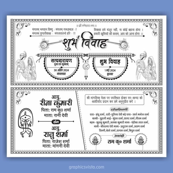 Fency New Hindu Wedding Card Matter CDR