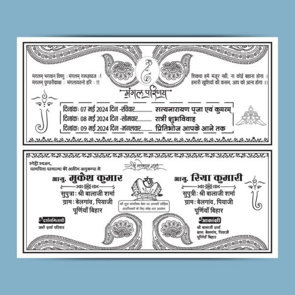 Fency New Latest Hindi Shadi Card Matter Design CDR