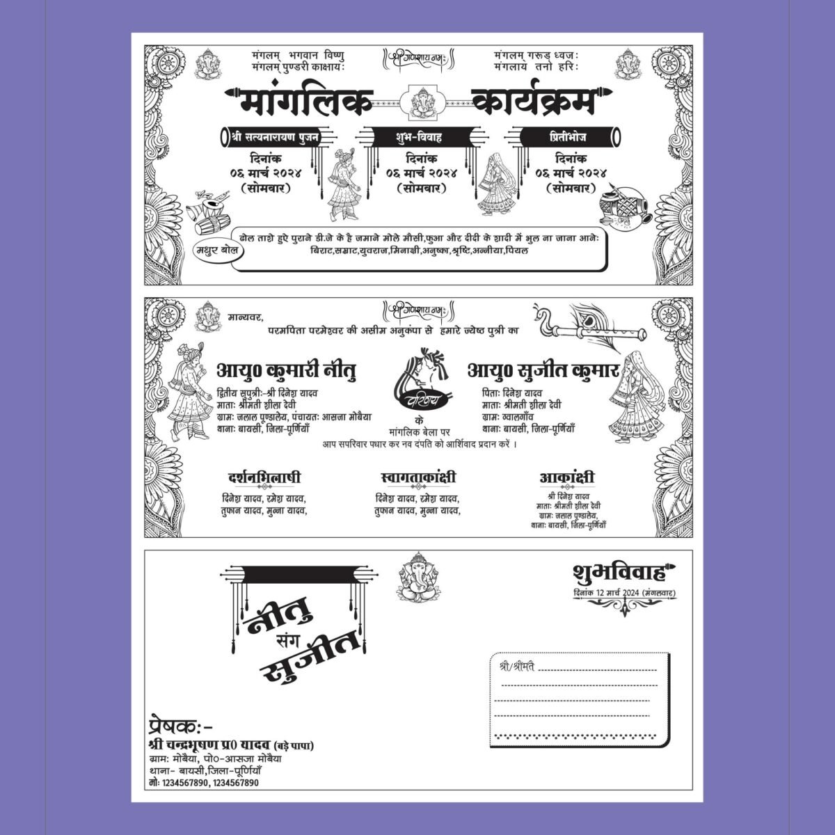 New Fency Hindu Wedding Card Matter CDR File Download