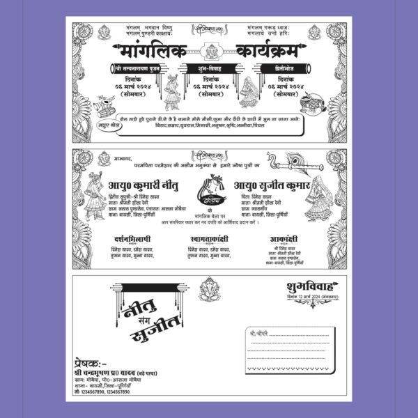 New Fency Hindu Wedding Card Matter CDR File Download