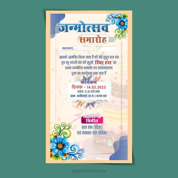 Birthday Invitation Card Hindi Design CDR Download