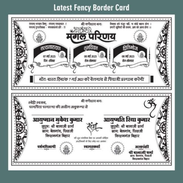 New Latest Hindi Invitation Card CDR