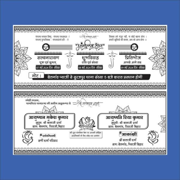 Latest Fancy New Hindu Wedding Card Design Matter Design