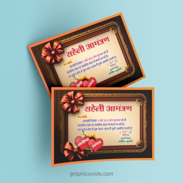 Saheli Card Invitation Design CDR Download