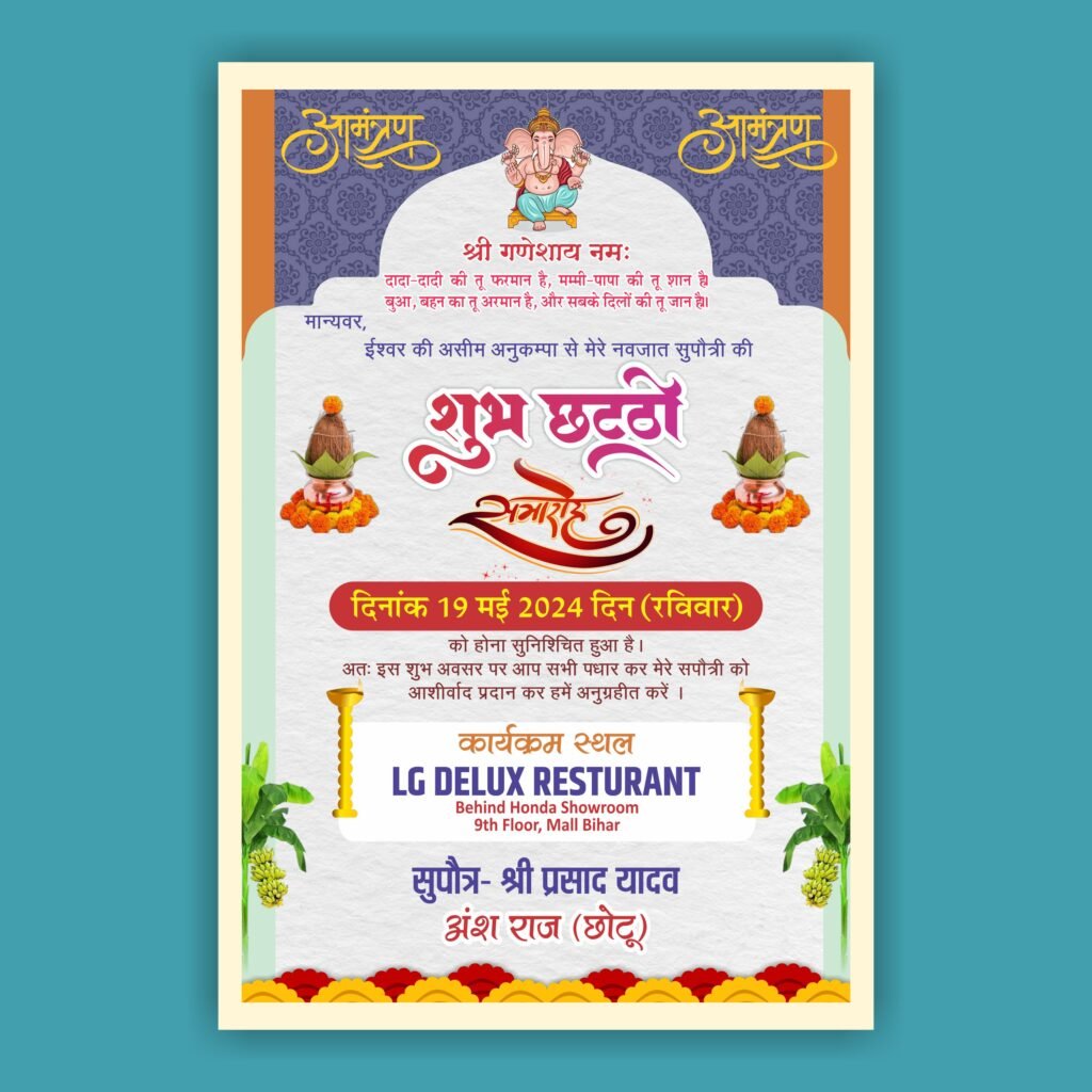 Subh Chatti Invitation Card CDR File - Graphics Vista