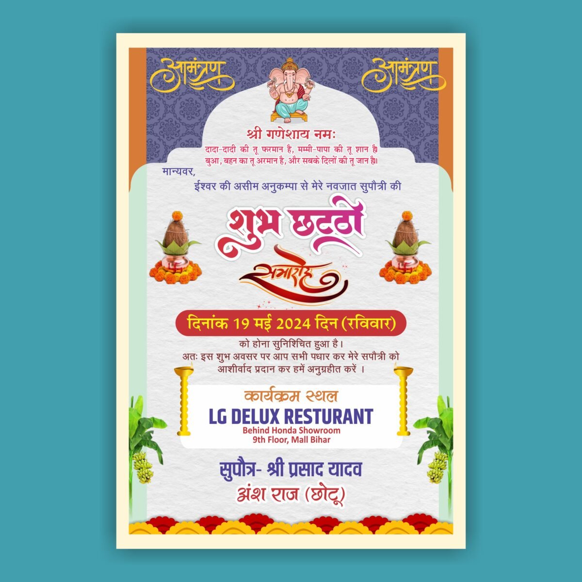 Subh Chatti Invitation Card CDR File