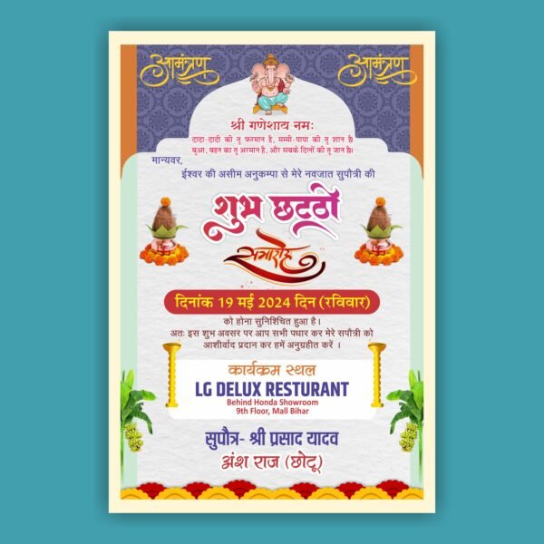 Subh Chatti Invitation Card CDR File