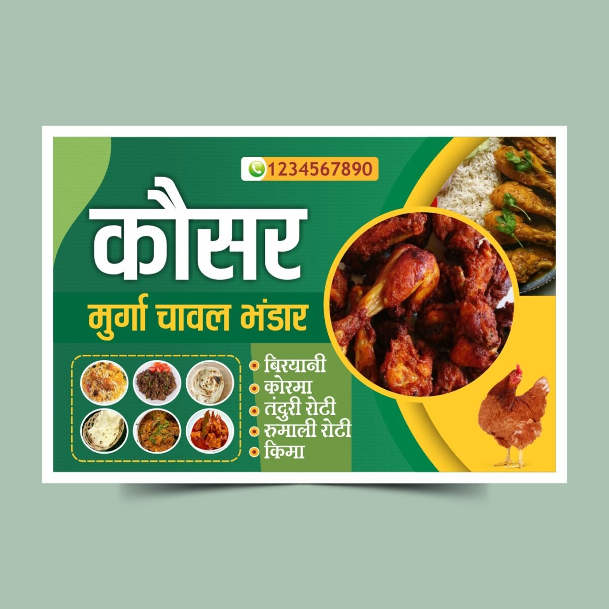 Hotel Bhandar & Resturant Banner Design CDR File Download