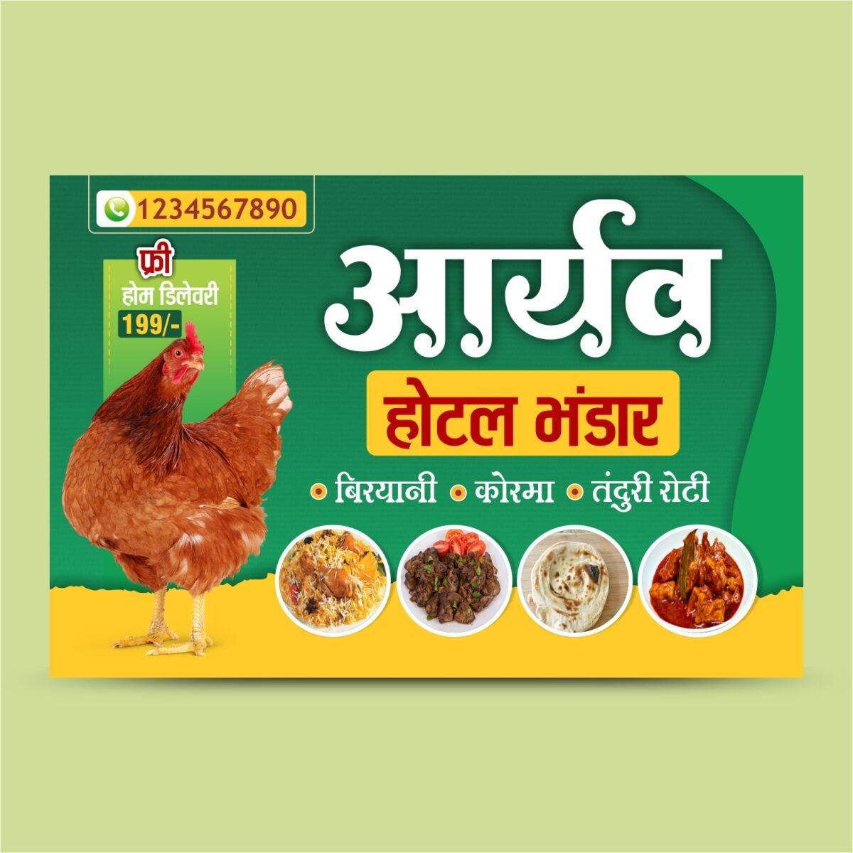 Hotel Bhandar & Resturant Flex Banner Hindi Design CDR File Download