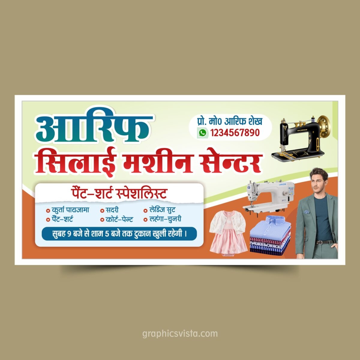 Tailor Shop Banner Design CDR File Download