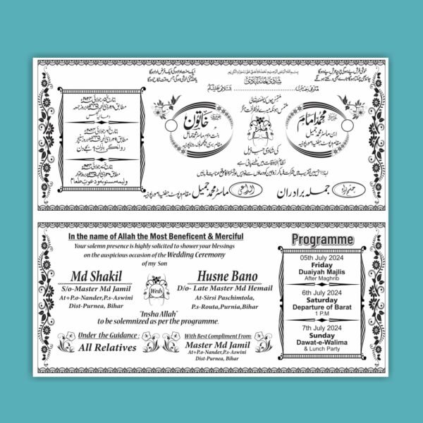 Fancy Urdu Muslim Shadi Card CDR File Download