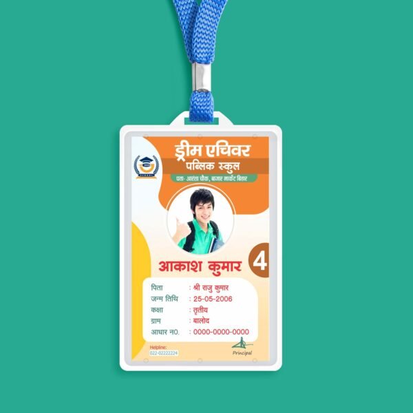 School Identity Card Design CDR File Download