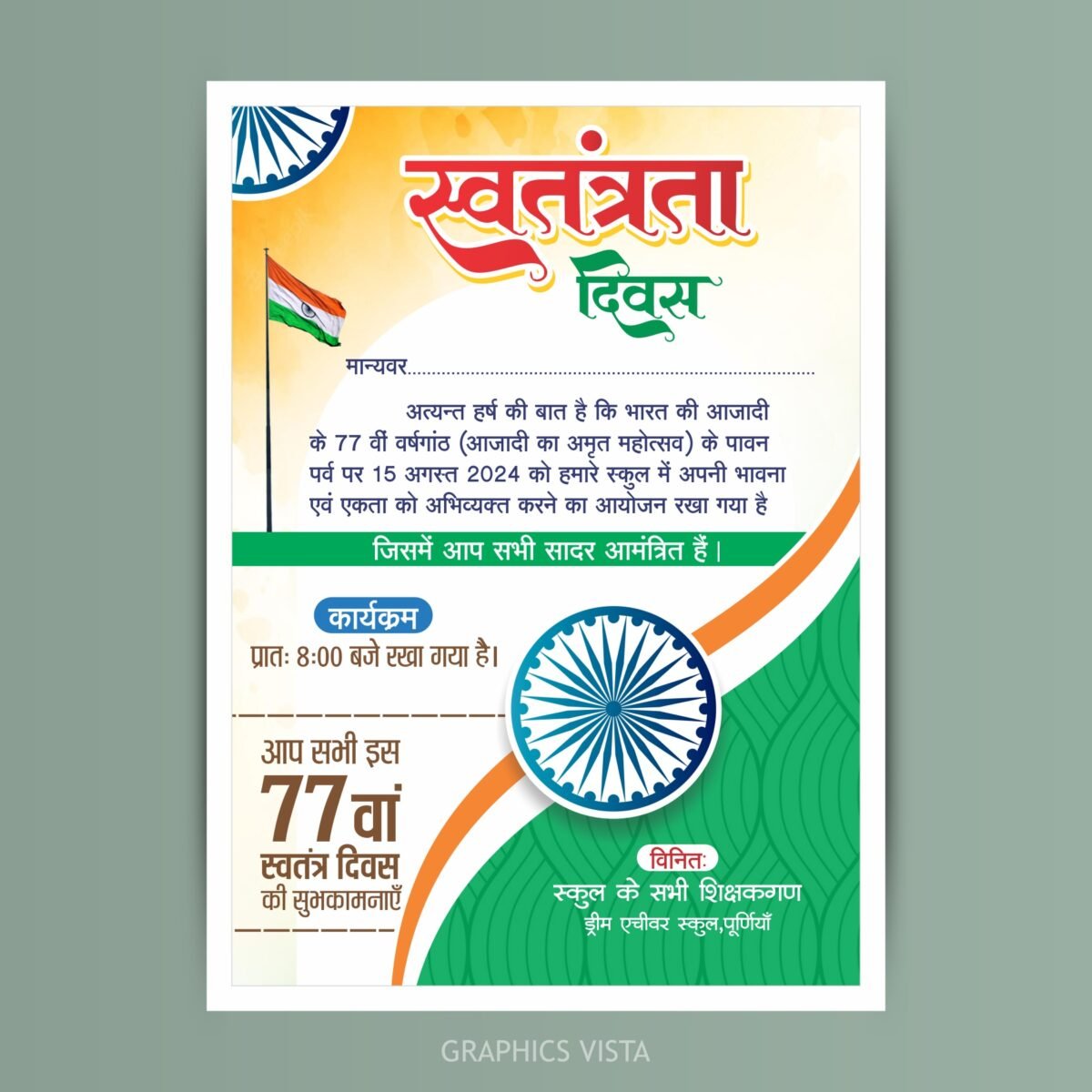 Independence Day Invitation Card Hindi I 15th August Aamantran Card CDR File