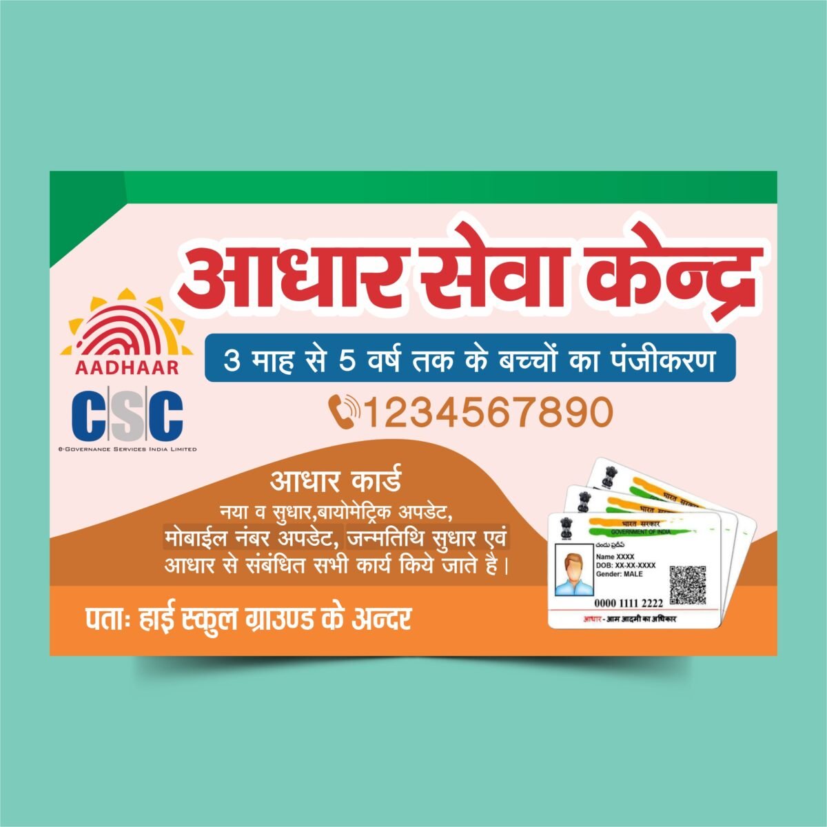 Aadhar Center Flex Hindi Design CDR File - Graphics Vista