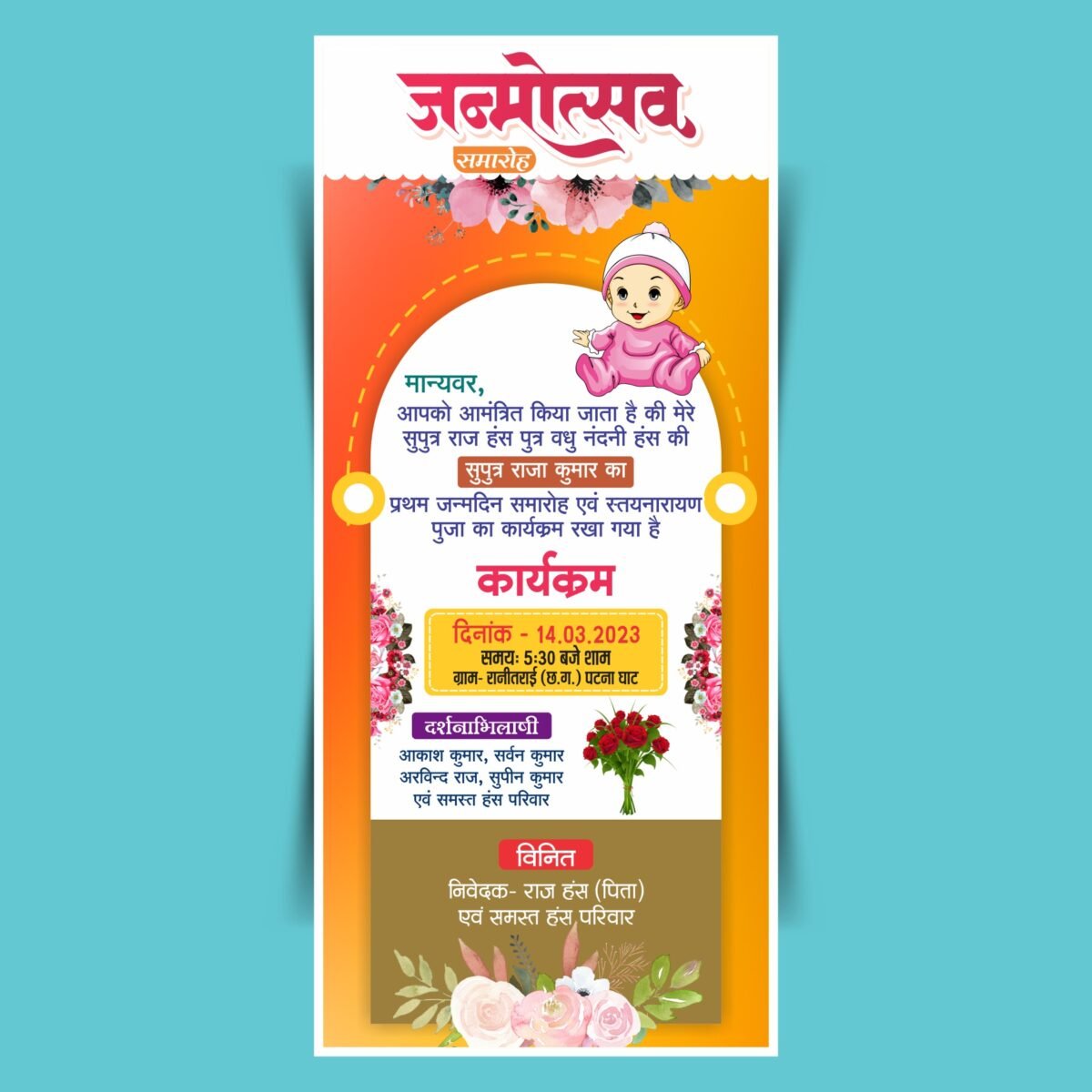 New Birthday Invitation Card Hindi Design