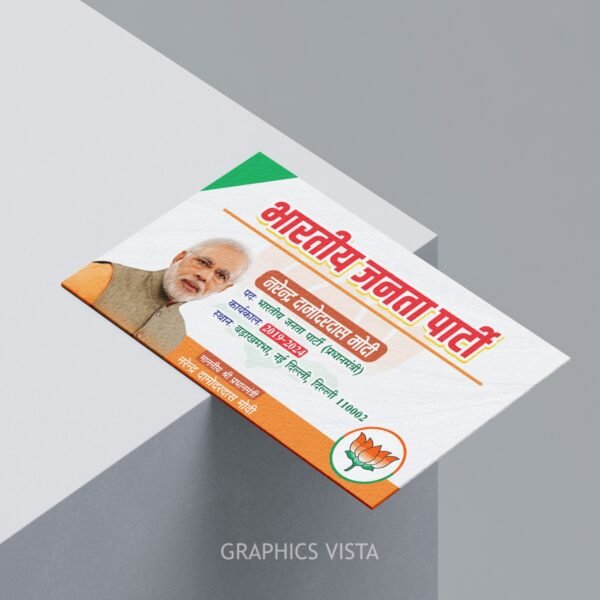 Bhartiya Janta Party (BJP) Business Card Template CDR File