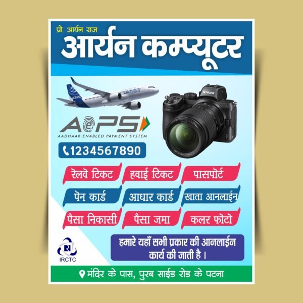 Computer Shop Digital Banner Hindi CDR File