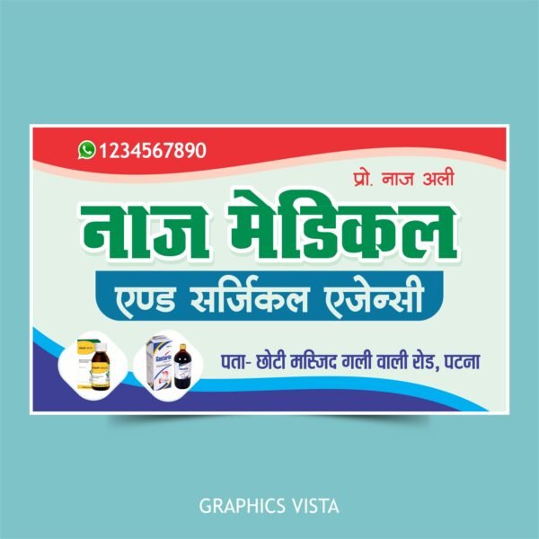 Medical Shop Banner Design Hindi CDR File