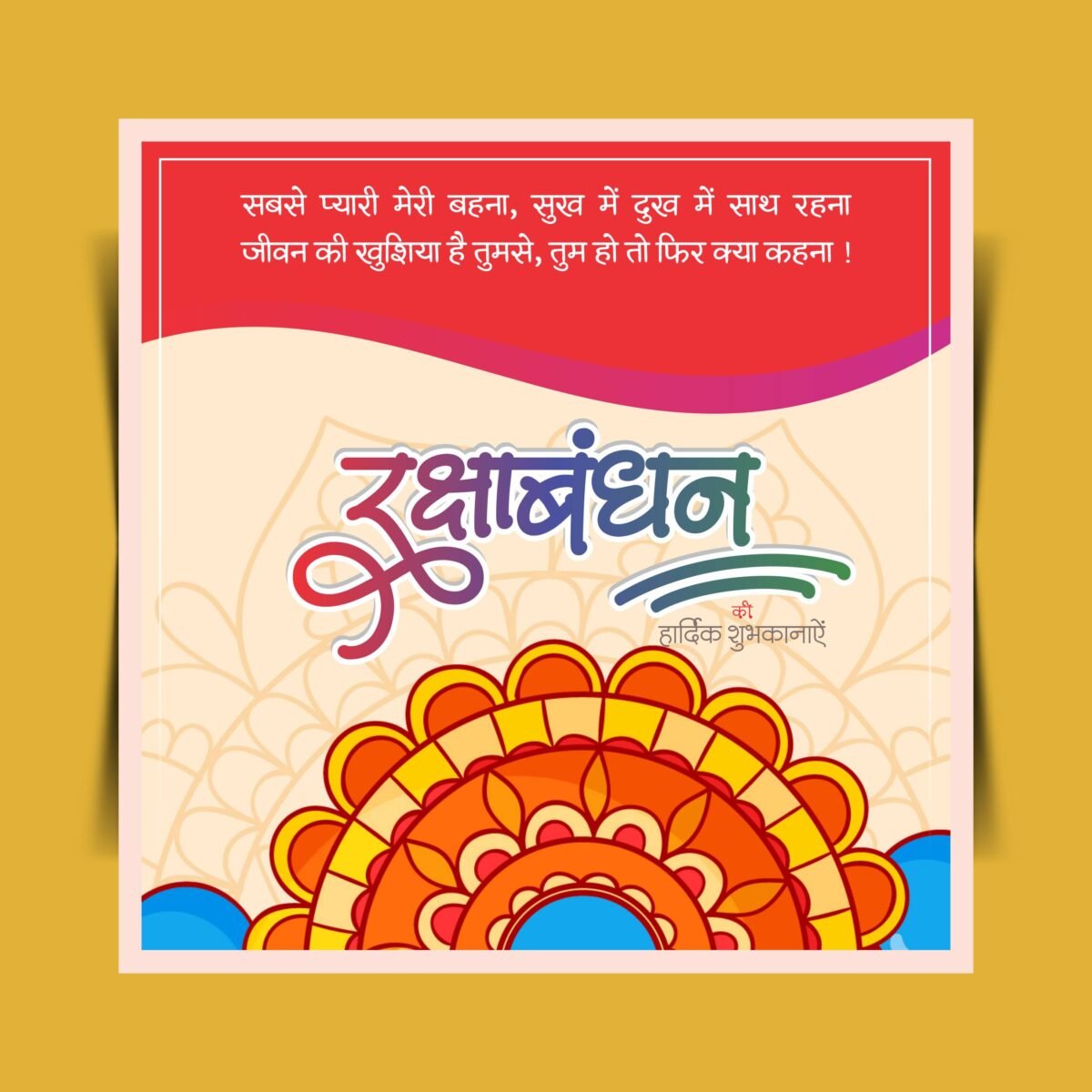 9 Best Template Of Happy Rakshabandhan Social Media Post Design