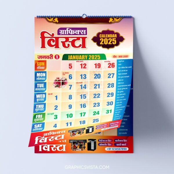 Hindi Calendar 2025 CDR File Download I Calendar Design With Holidays