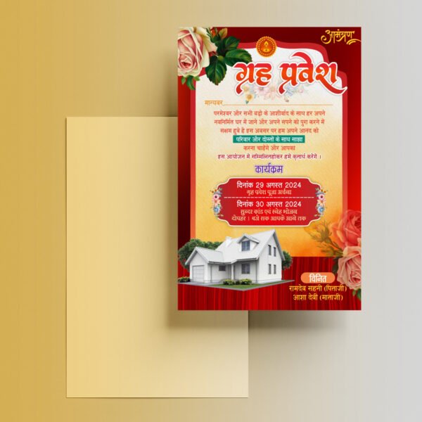 House Warming Invitation Card Hindi PSD CDR File Template