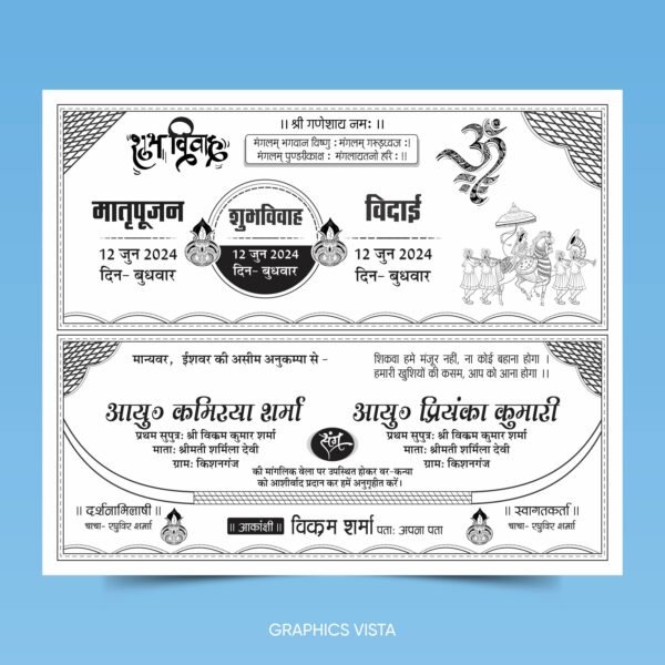 Hindu Wedding Card Matter CDR File 2025