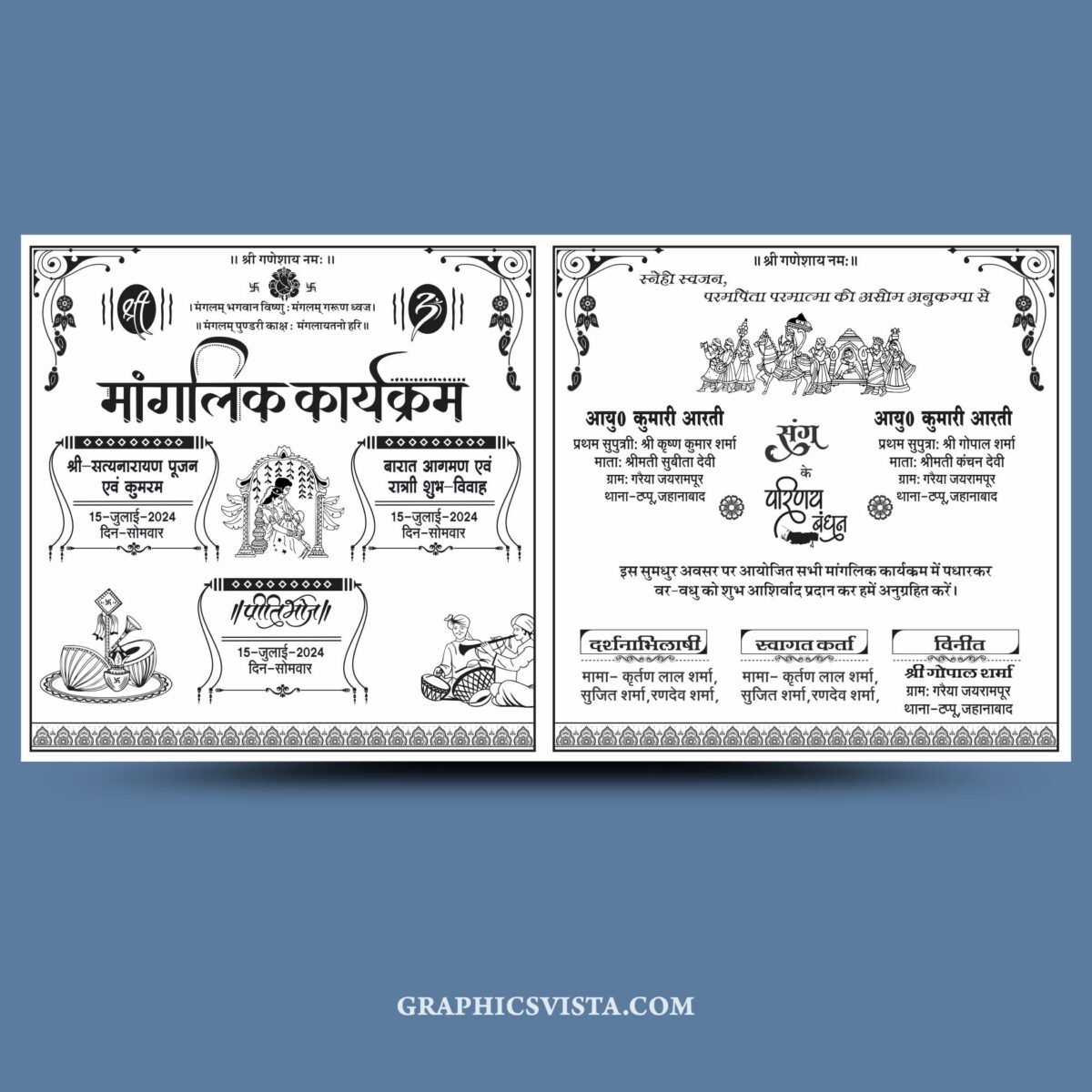 Hindi Wedding Card Long Matter CDR File