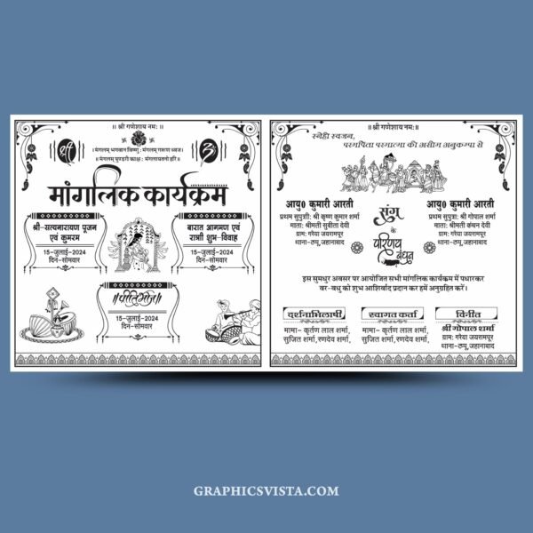 Hindi Wedding Card Long Matter CDR File