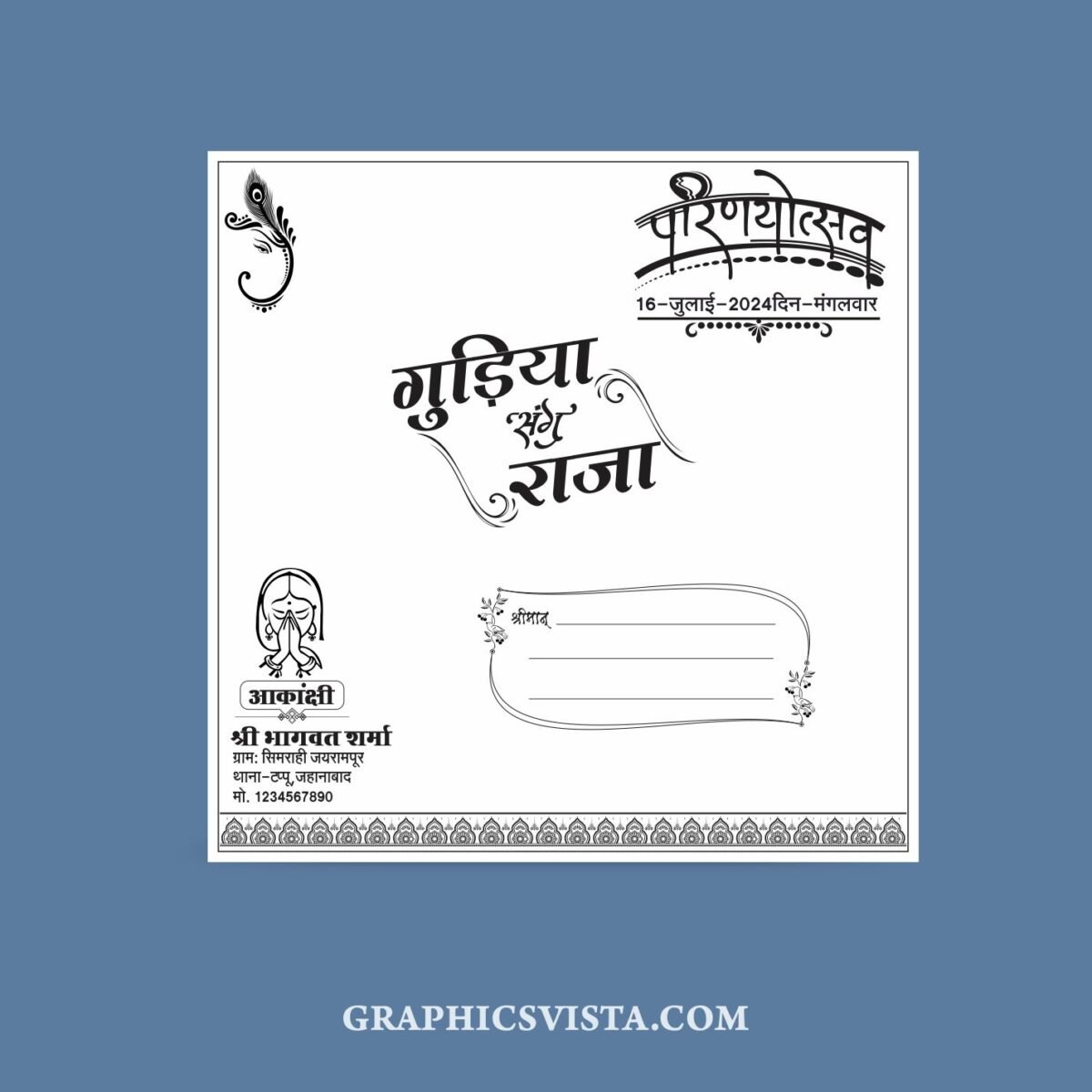 Hindi Wedding Card Long Matter CDR File