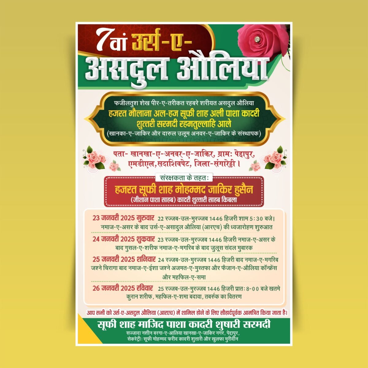 Latest Urs Jalsa Programme Poster Banner Design Hindi CDR File Download