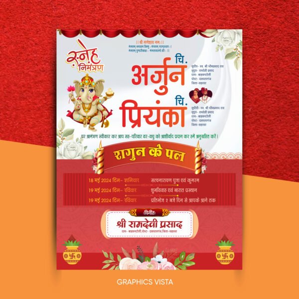 Hindi Indian Wedding Invitation Digital Template PSD & CDR File