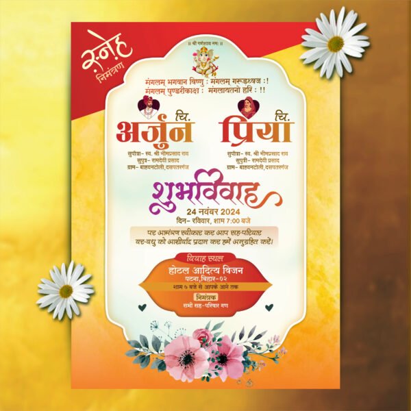 Digital Hindi Wedding Invitation Card PSD CDR File