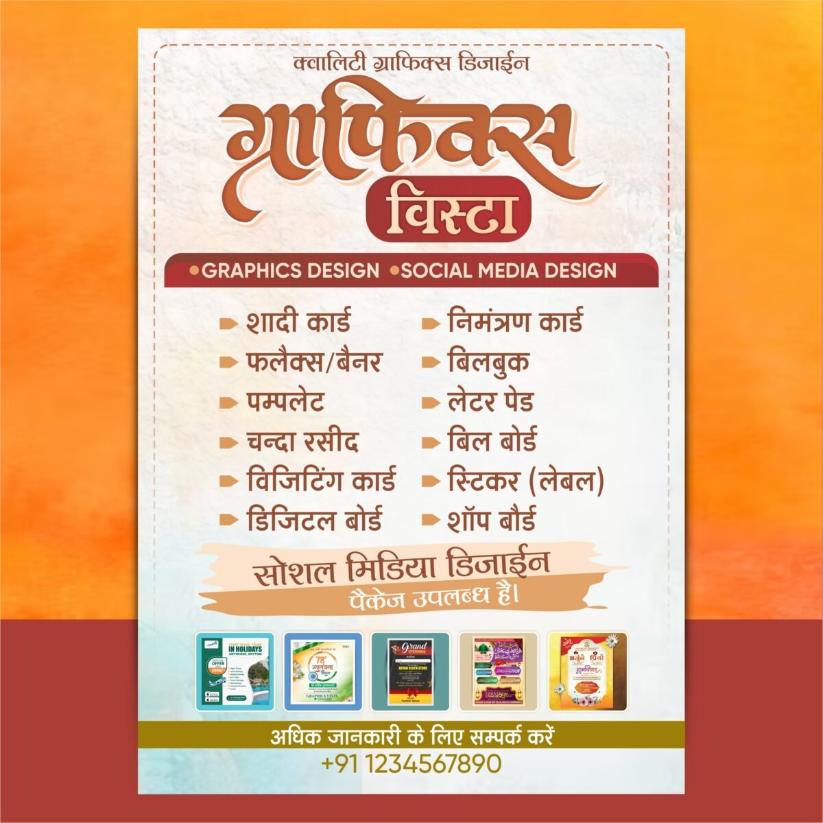 Graphics Design Banner Template CDR PSD File