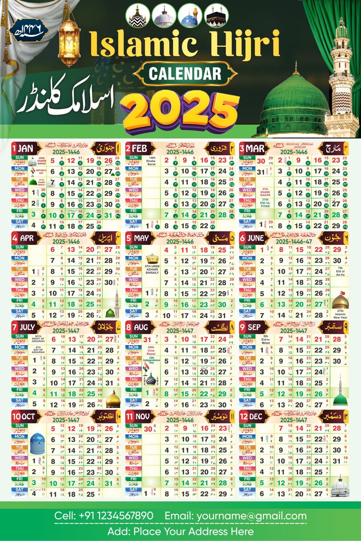 2025 Urdu Islamic Hijri Calendar CDR File