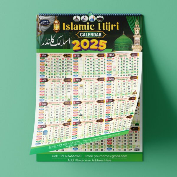 2025 Urdu Islamic Hijri Calendar CDR File