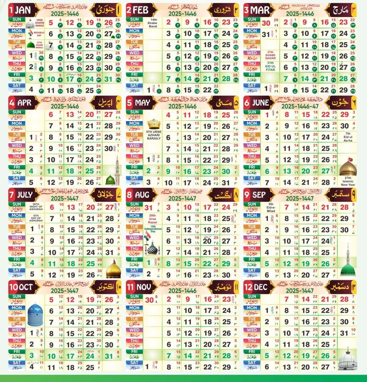 2025 Urdu Islamic Hijri Calendar CDR File