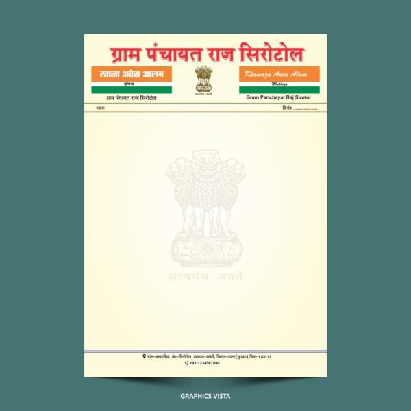 Gram Panchayat Raj Letter Pad Design CDR