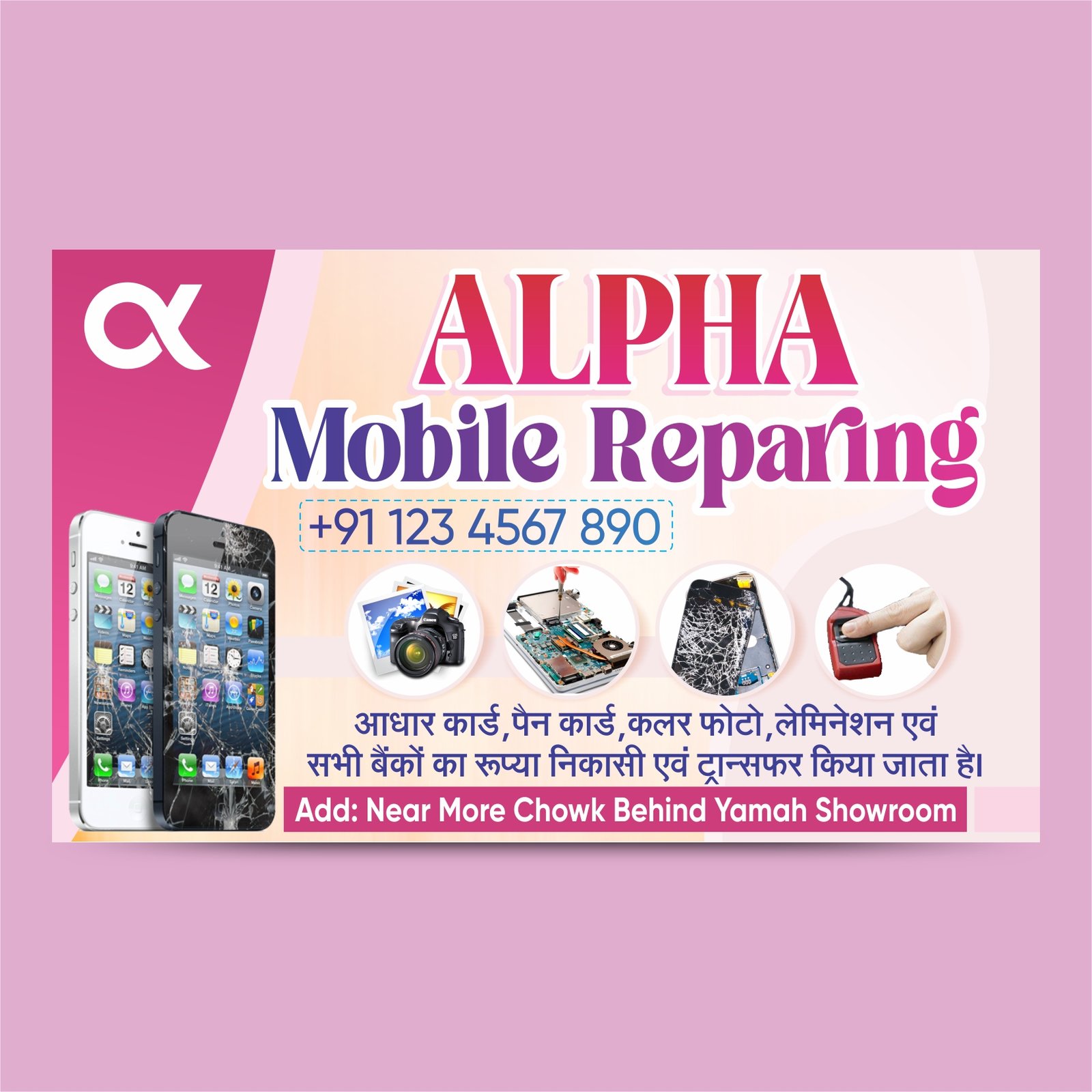 Mobile Repairing Shop Banner CDR File