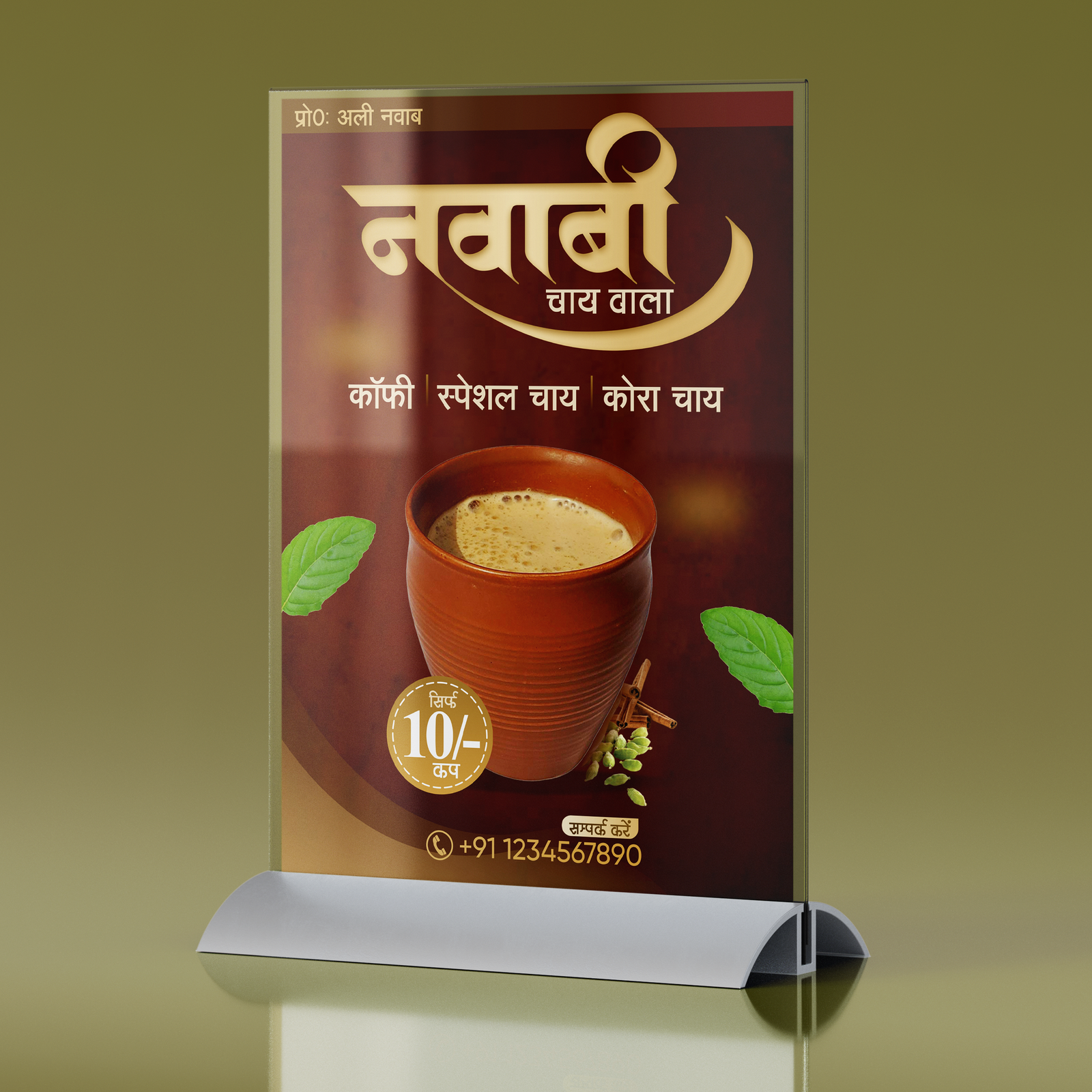 Tea Shop Flex Standee Banner Design CDR PSD File